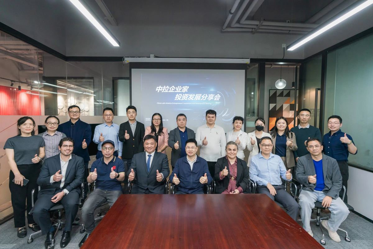 中拉企业家投资发展分享会合影